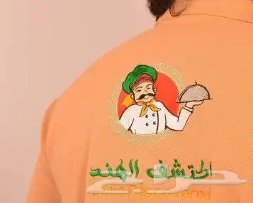 تجهيز ينفورم وتطريز 8