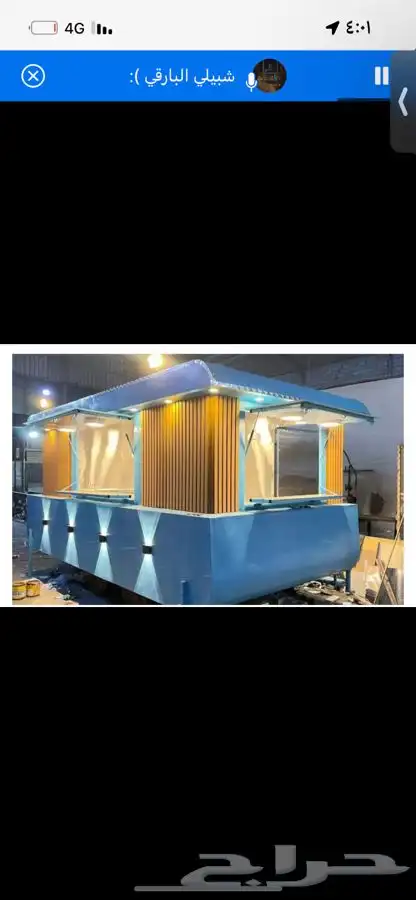 تفصيل عربات فود تراك 1