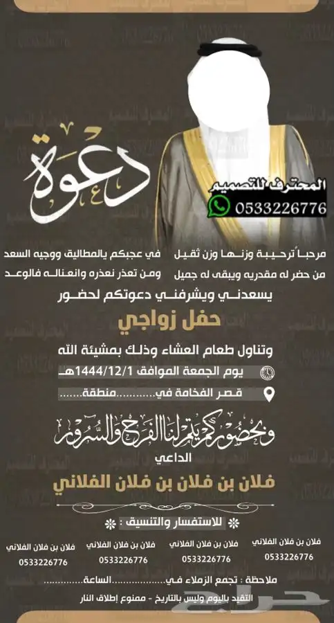 تصميم دعوة زواج الالكترونية مميزة ب ارخص سعر وتسليم فوري 8