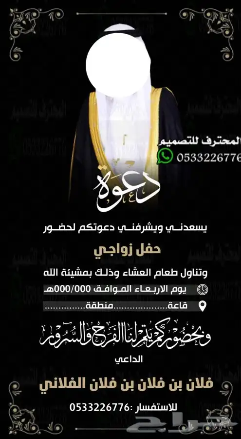 تصميم دعوة زواج الالكترونية مميزة ب ارخص سعر وتسليم فوري 42