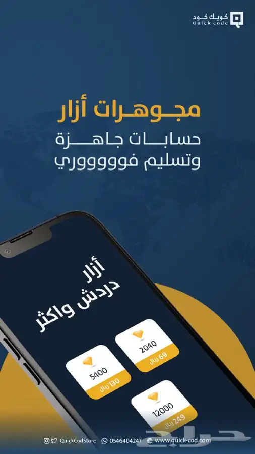 شحن مجوهرات او ناقاط ازار وتسليم فوري 0