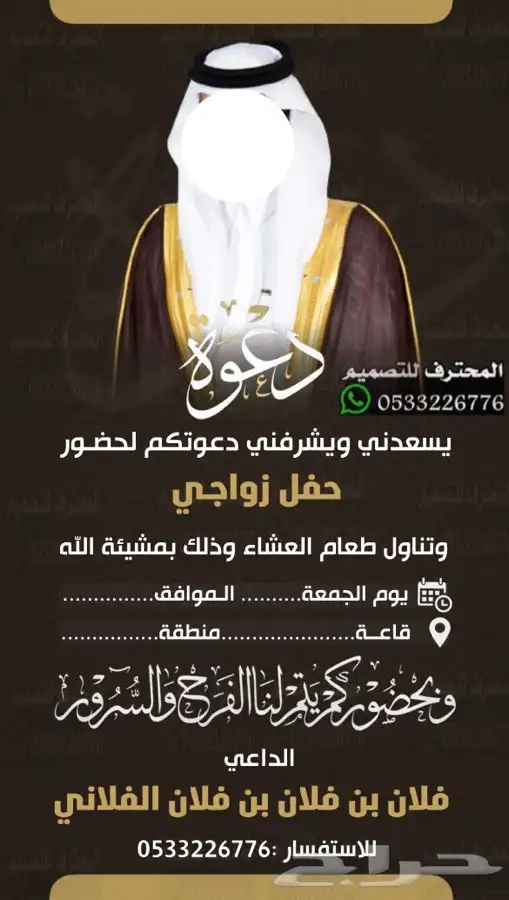 تصميم دعوة زواج الالكترونية مميزة ب ارخص سعر وتسليم فوري 7