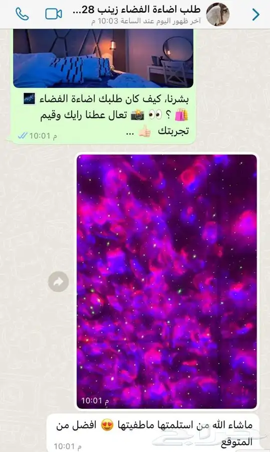 اضاءة الفضاء و النجوم 12