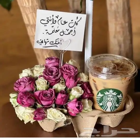 هدايا ابها خميس مشيط توصيل هدايا ابها المحاله 48