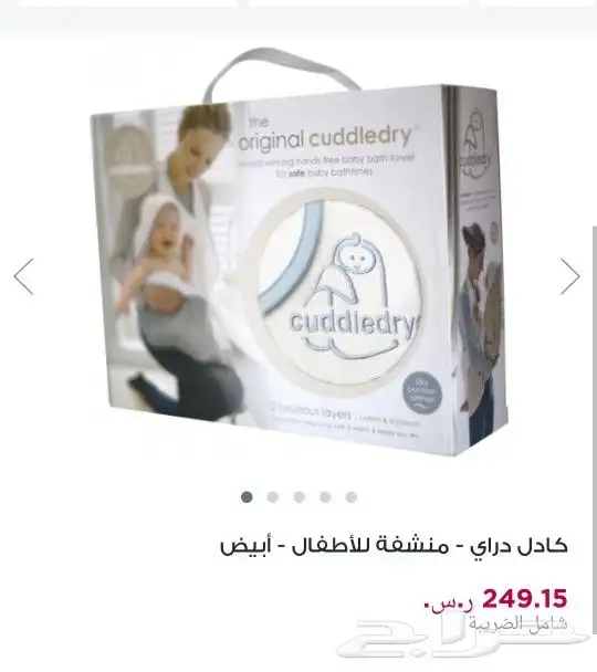 ( منشفه ) للطفل والأم جديده للبيع 0