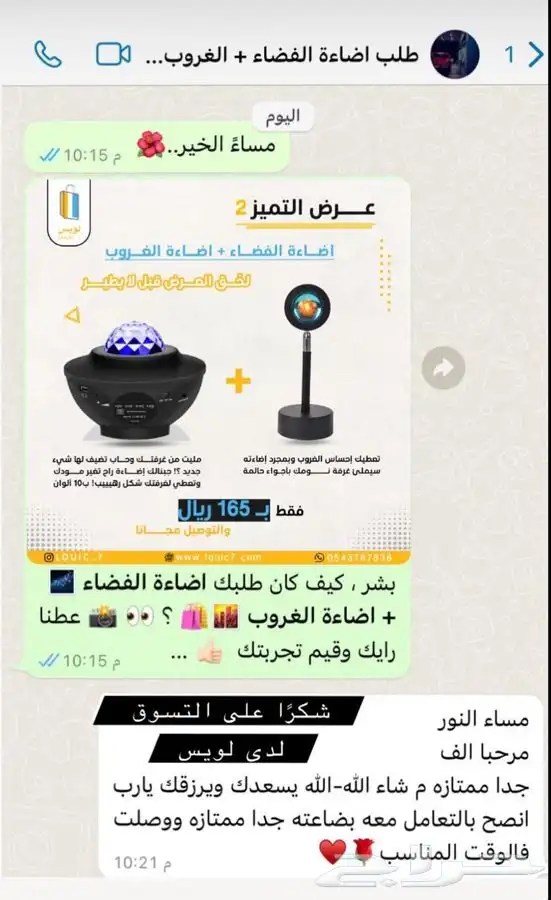 اضاءة الفضاء و النجوم 11