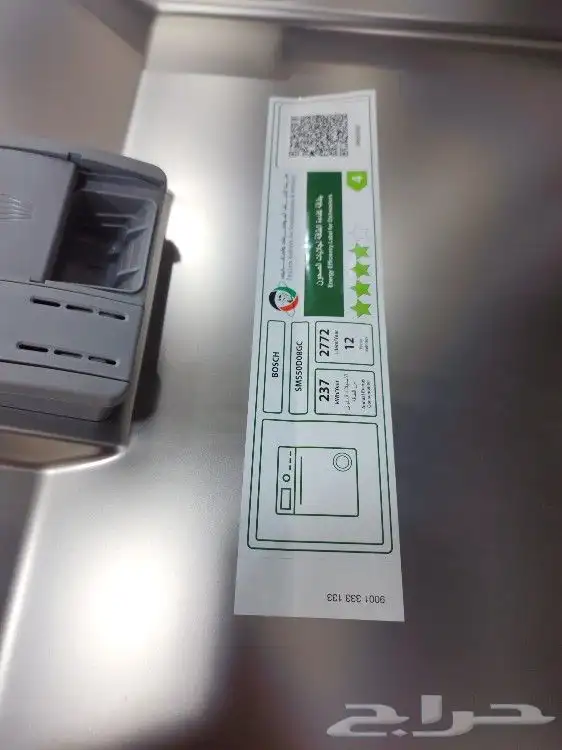 غسالة صحون بوش 6 برامج ألماني تركي استيل 1