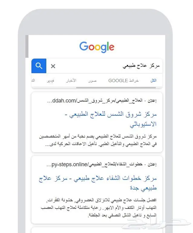 اعلانات جوجل خبراء منذ 8 سنوات 2