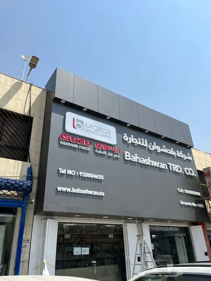 لوحات ارشادية مجسمات لوحات خارجية معارض وأعمال للتميز 17
