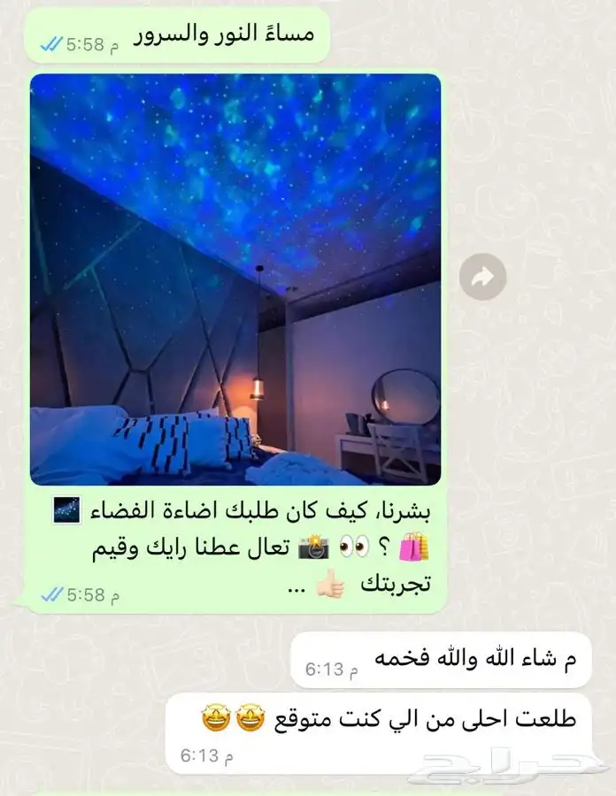 اضاءة الفضاء و النجوم 10