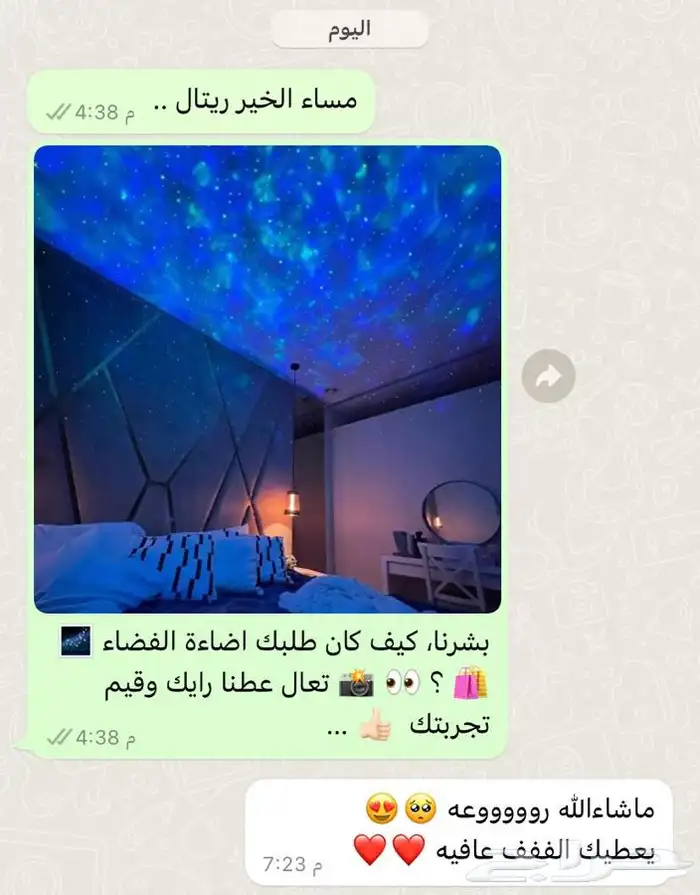 اضاءة الفضاء و النجوم 9