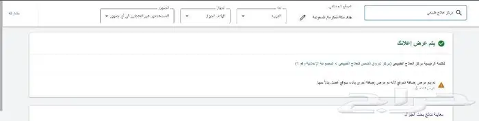 اعلانات جوجل خبراء منذ 8 سنوات 0