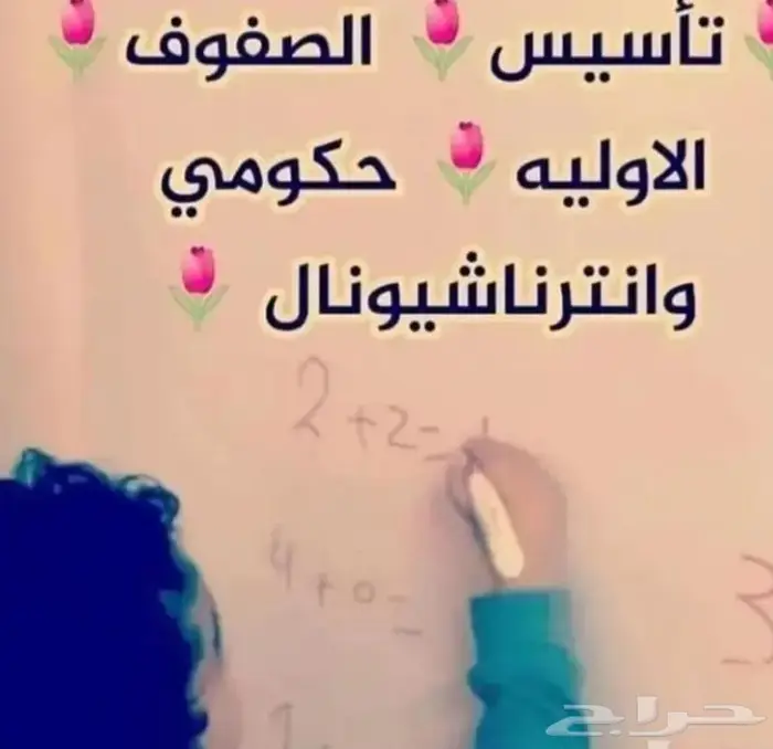 معلم تاسيس ومتابعه 0