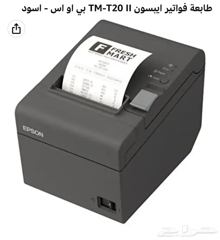 طابعة فواتير 0