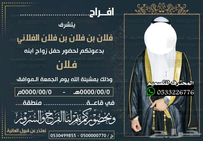 تصميم دعوة زواج الالكترونية مميزة ب ارخص سعر وتسليم فوري 0