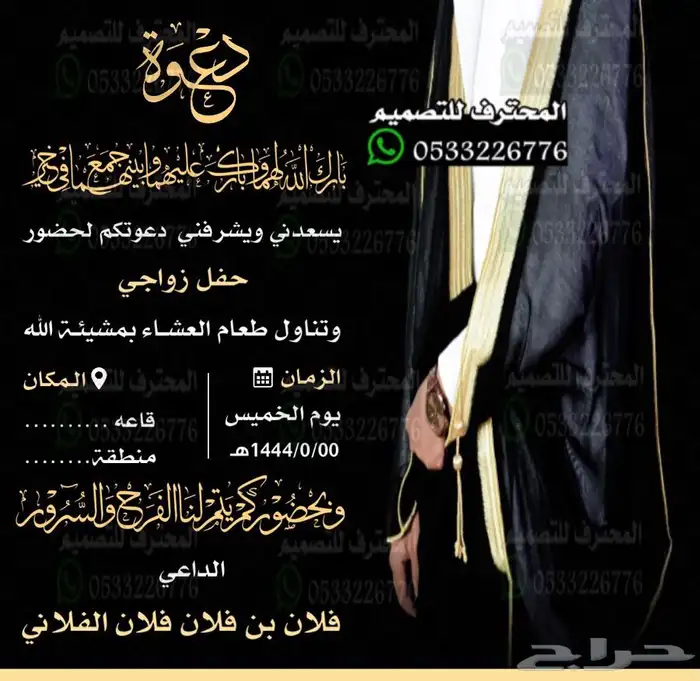 تصميم دعوة زواج الالكترونية مميزة ب ارخص سعر وتسليم فوري 20