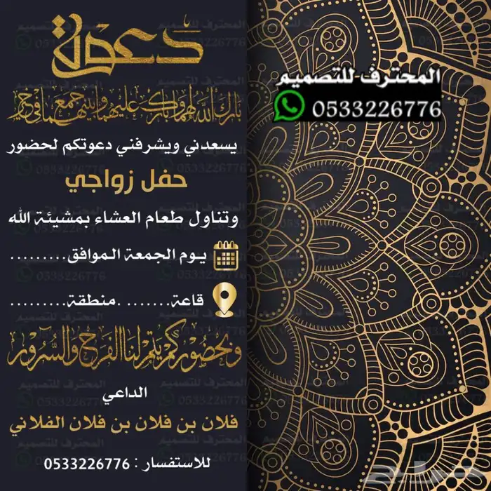 تصميم دعوة زواج الالكترونية مميزة ب ارخص سعر وتسليم فوري 37