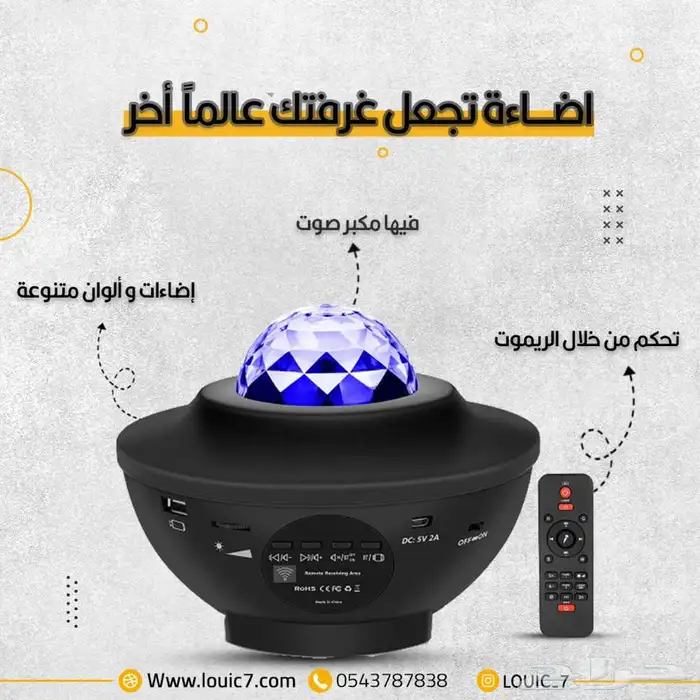 اضاءة الفضاء و النجوم 0