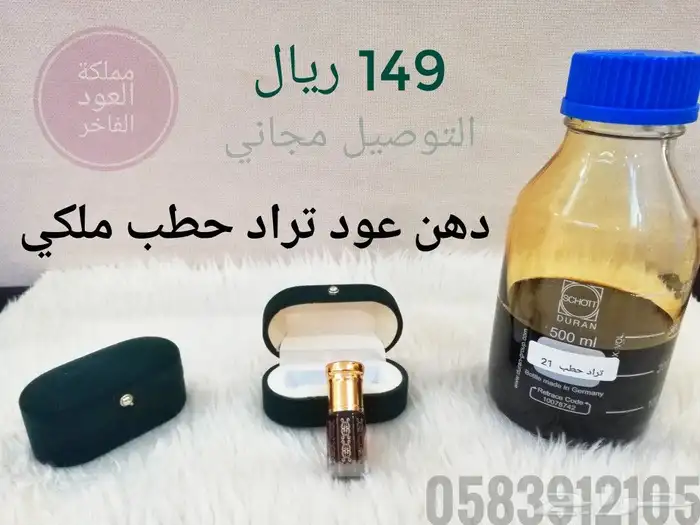 دهن عود بورمي ملكي لأصحاب الذائقة العالية 10