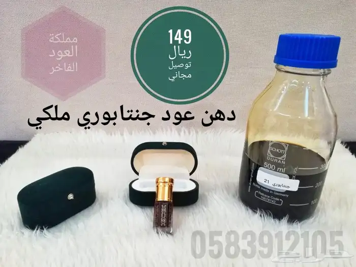 دهن عود بورمي ملكي لأصحاب الذائقة العالية 4