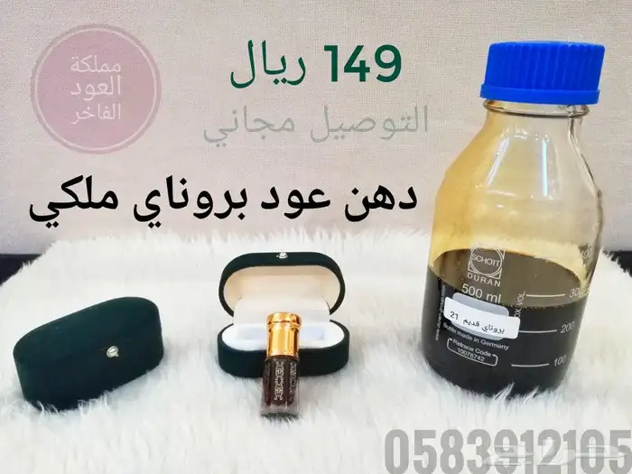 دهن عود بورمي ملكي لأصحاب الذائقة العالية 7
