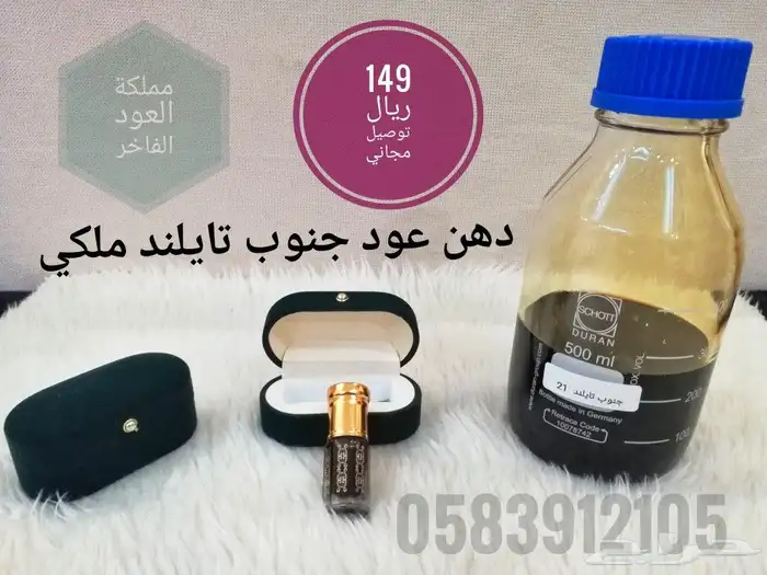 دهن عود بورمي ملكي لأصحاب الذائقة العالية 5