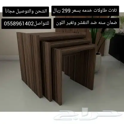 طاولات خدمه 4