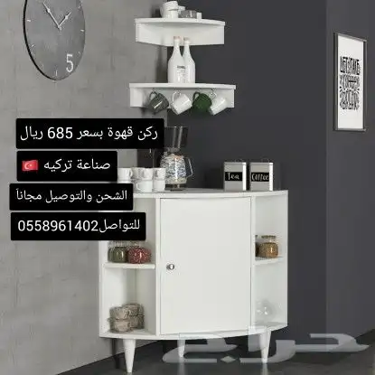 ركن قهوة صناعه تركيه 3