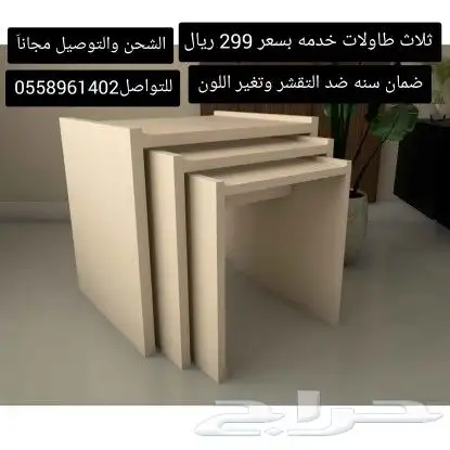 طاولات خدمه 1