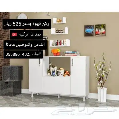 ركن قهوة صناعه تركيه 5