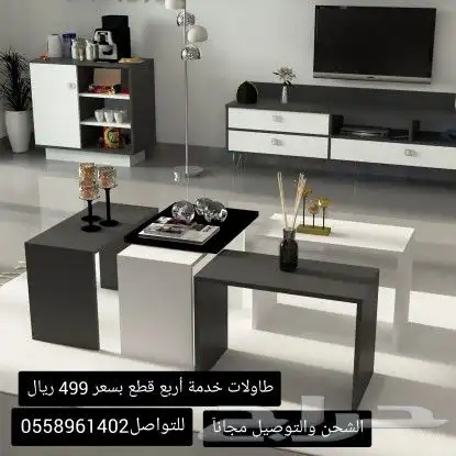 طاولات خدمه 6