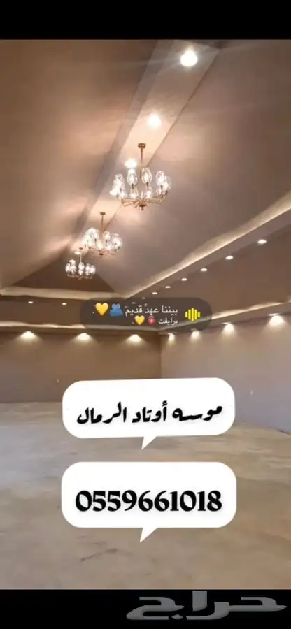 قراميد جي ار سي بيوت شعر مضلات ومشبات ومضلات لكسان 1