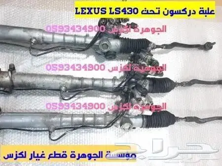 فلتر بنزين اصلى جديد LEXUS LS 430 2001-2006 34