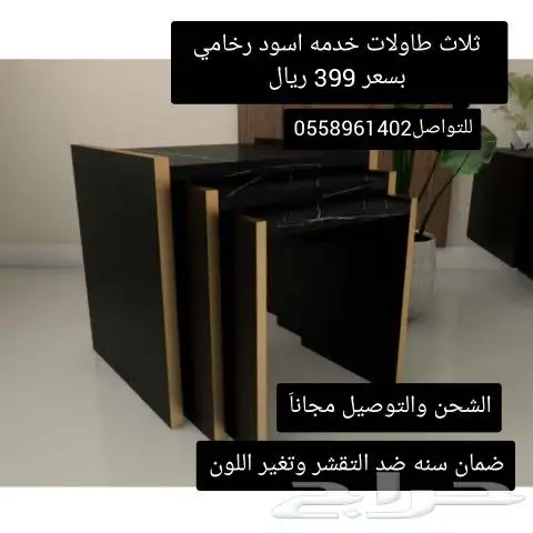 طاولات خدمه 3