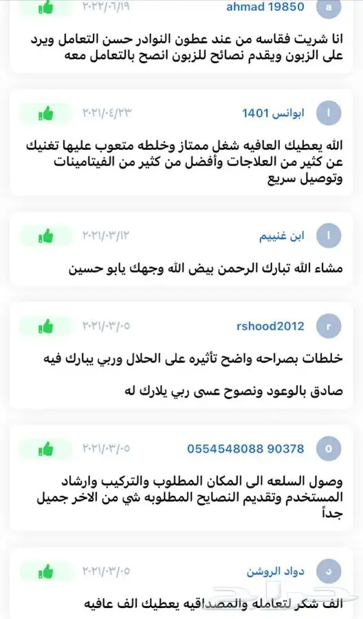 فقاسات الياسريه 5