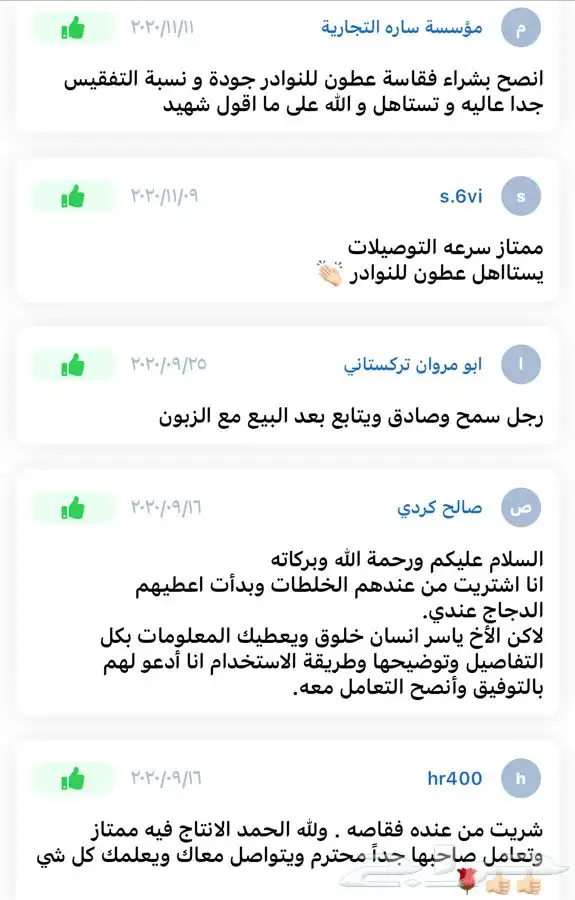 فقاسات الياسريه 4