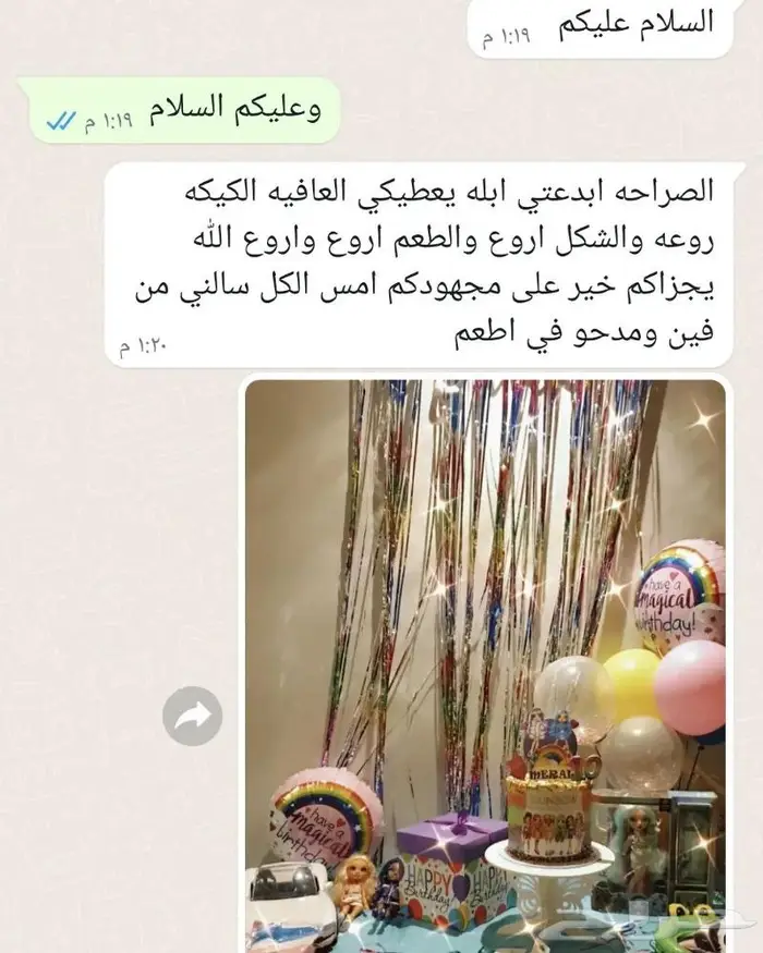 كيك جدة - كيك تايم 2