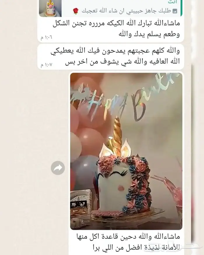 كيك جدة - كيك تايم 1