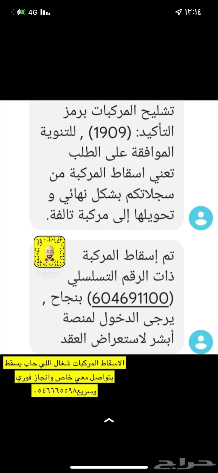 اسقاط مركبات وإنجاز فوري وسريع من خلال ابشر 2