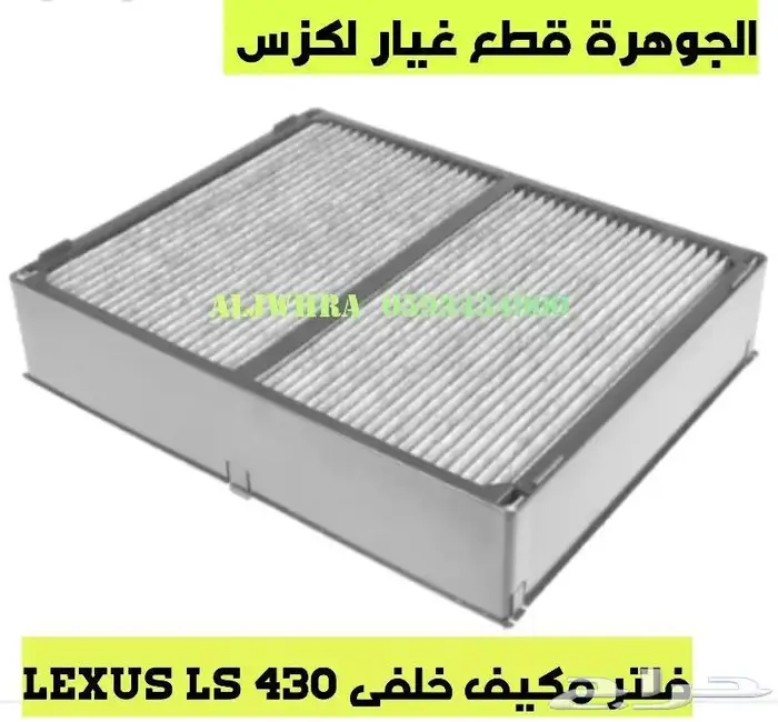 فلتر بنزين اصلى جديد LEXUS LS 430 2001-2006 21