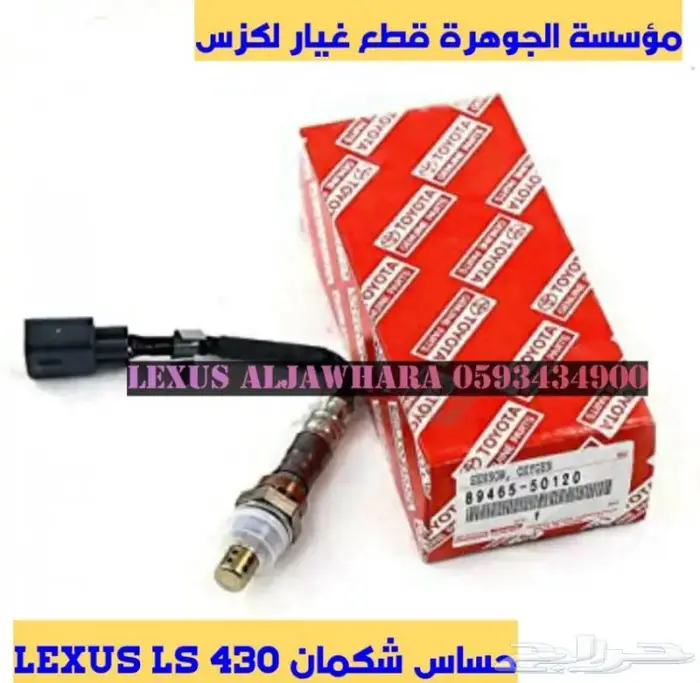 فلتر بنزين اصلى جديد LEXUS LS 430 2001-2006 25