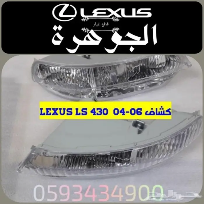 فلتر بنزين اصلى جديد LEXUS LS 430 2001-2006 14