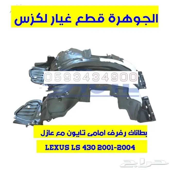 فلتر بنزين اصلى جديد LEXUS LS 430 2001-2006 35