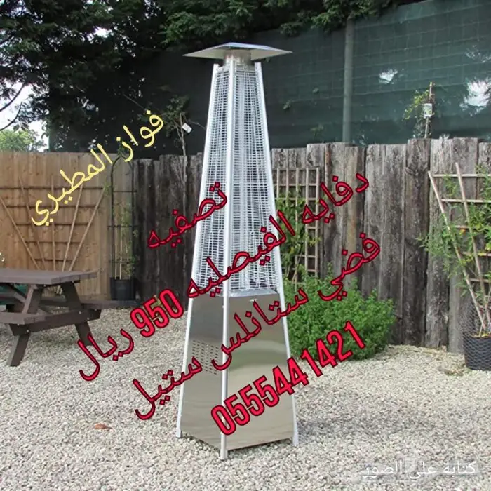 تصفيه دفايه الفيصليه والقبعه 0