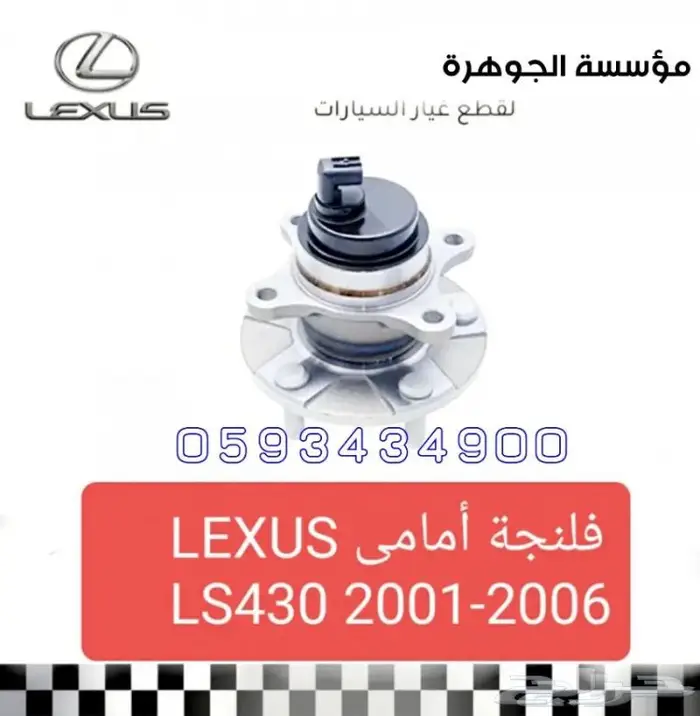 فلتر بنزين اصلى جديد LEXUS LS 430 2001-2006 26