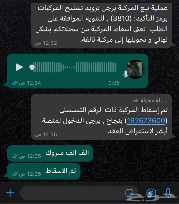 اسقاط مركبات وإنجاز فوري وسريع من خلال ابشر 3