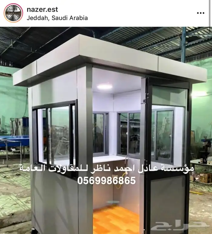 تفصيل غرف حراسة لرجال الامن مودرن vip 7