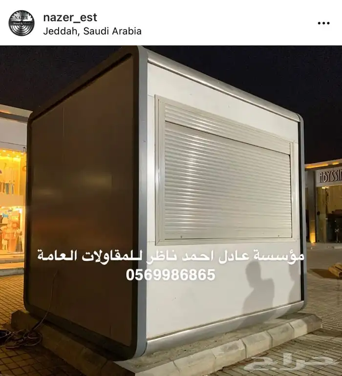 تفصيل غرف حراسة لرجال الامن مودرن vip 15