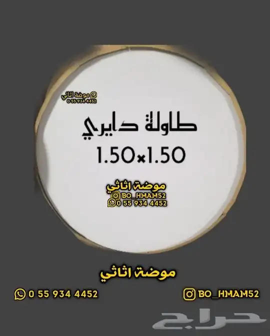طاولات وكراسي 1