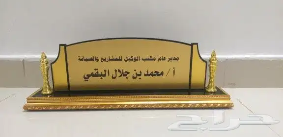 دروع تخرجات تذكارية 19